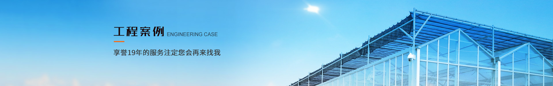 匯中科工貿(mào)板材工程案例