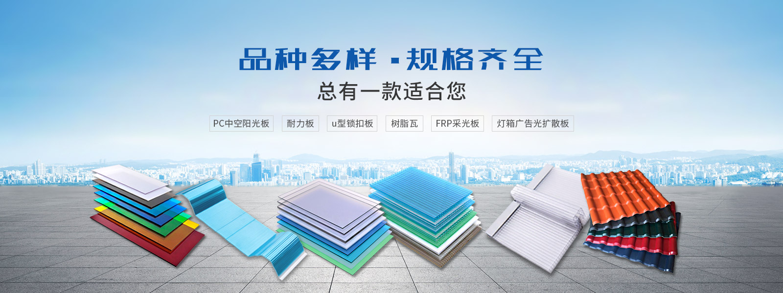 匯中科工貿(mào)板材可以滿足您的需求