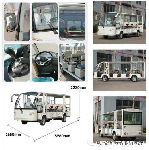 關(guān)于觀光車(chē)你應(yīng)該知道的事！(圖4)